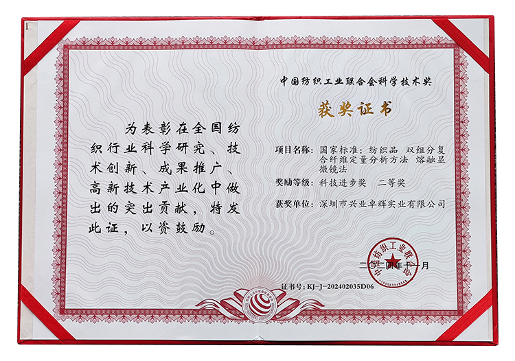 兴业卓辉获奖证书(1).jpg